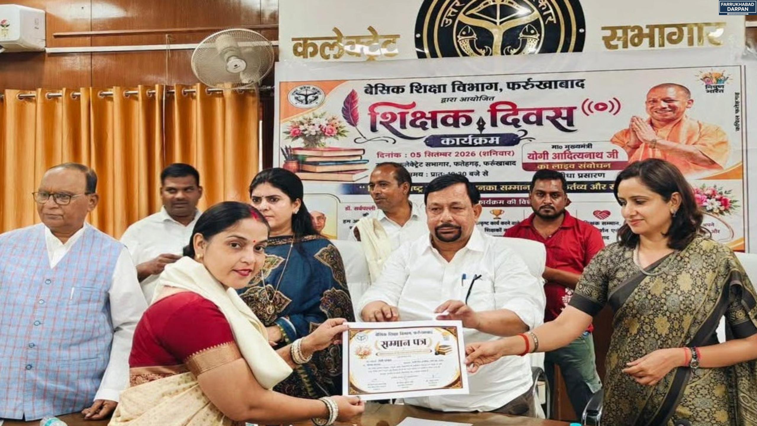 फर्रुखाबाद