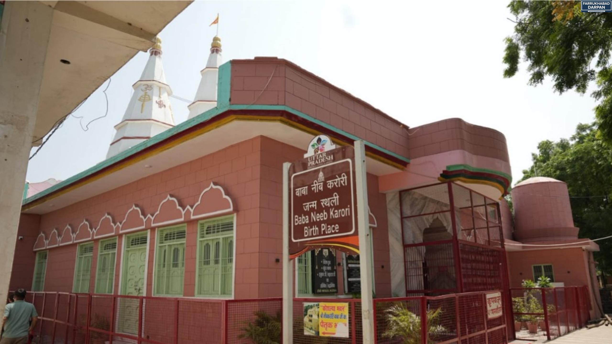 फर्रुखाबाद