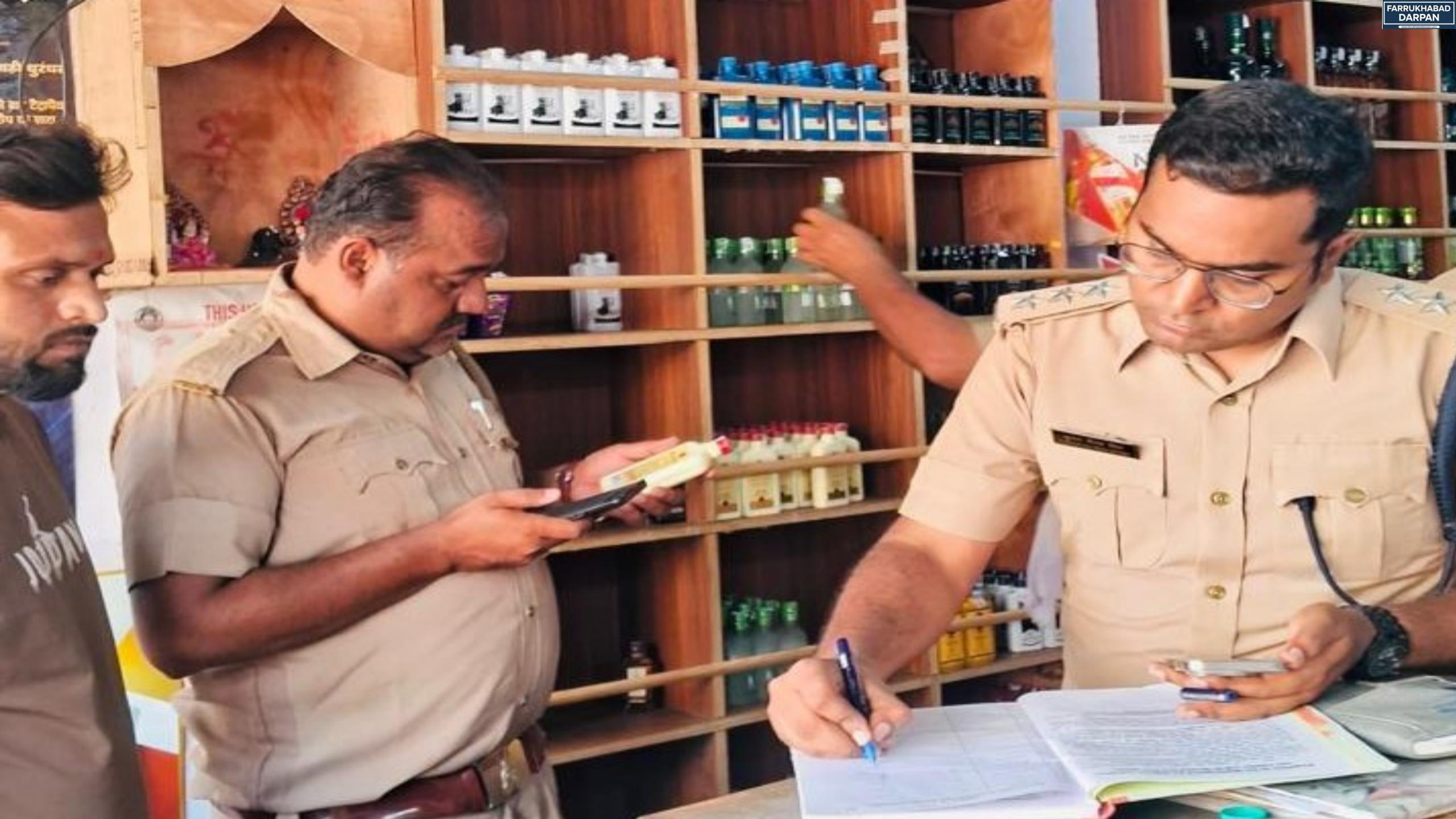 फर्रुखाबाद दर्पण