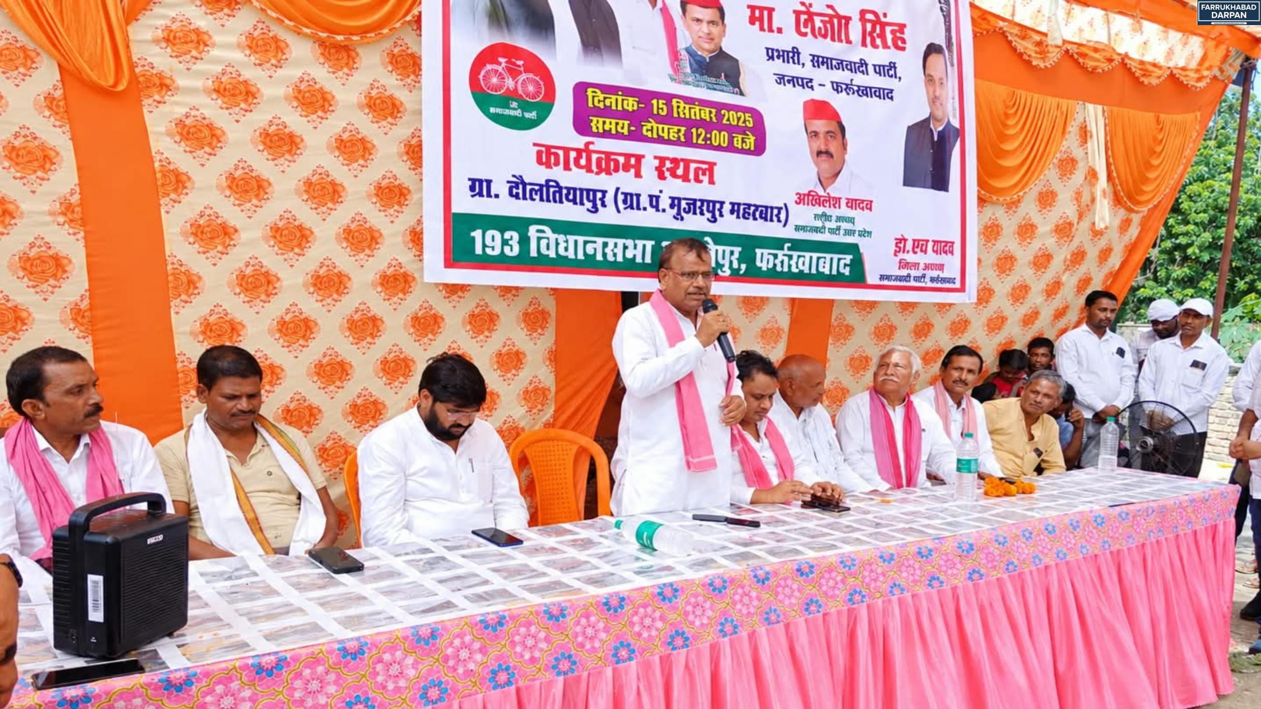 फर्रुखाबाद