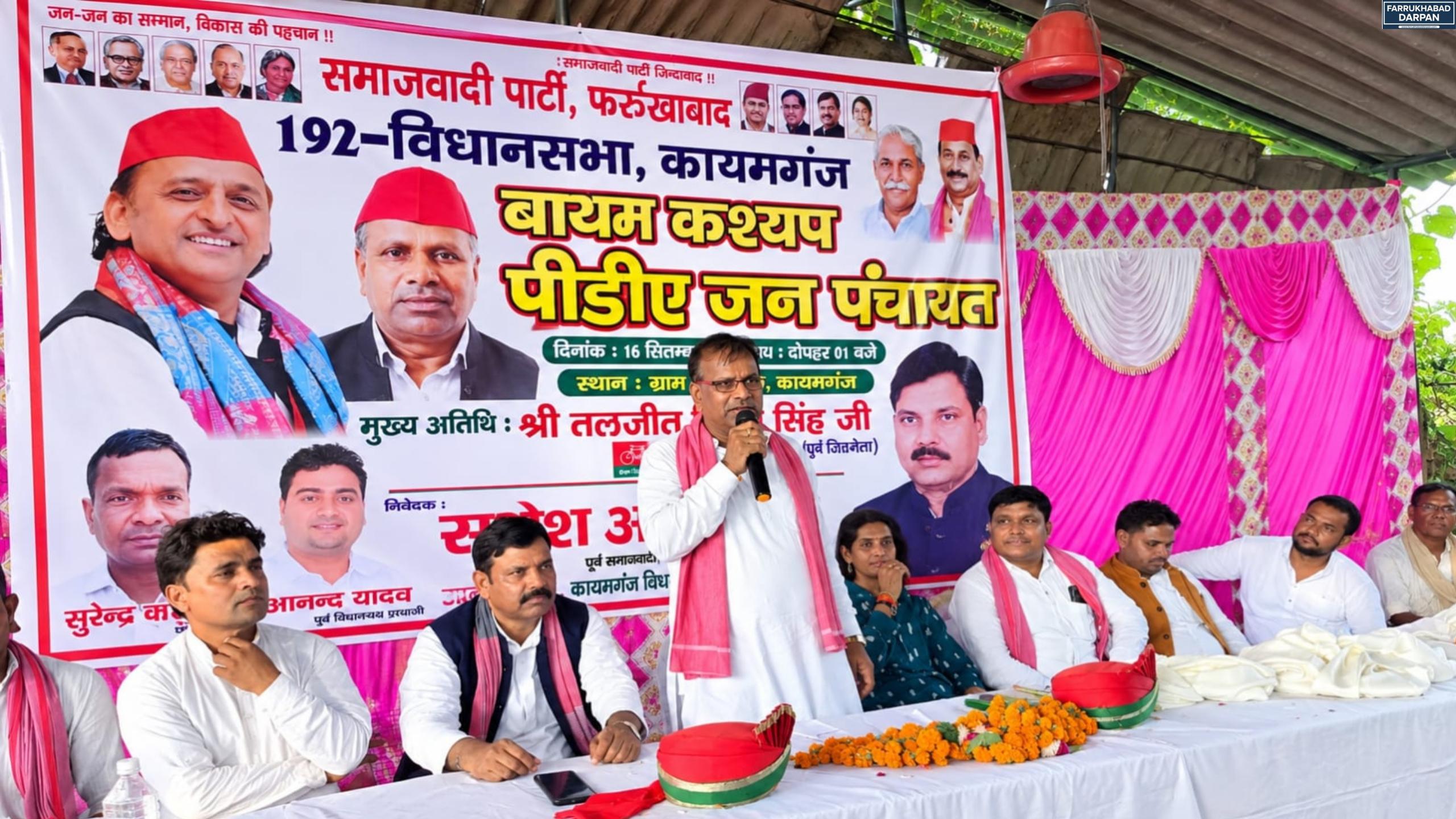 कायमगंज