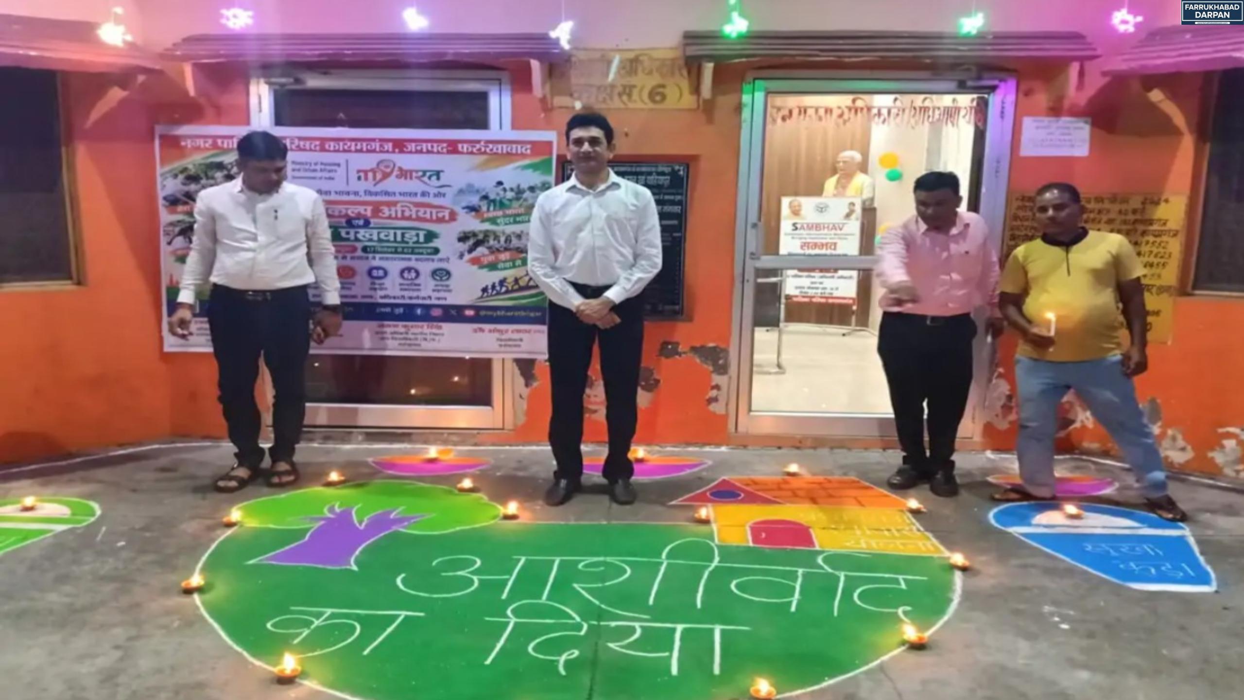 कायमगंज