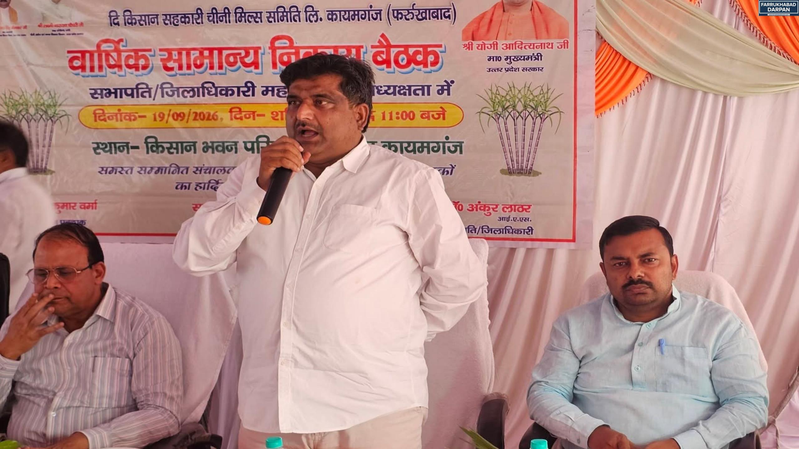 कायमगंज