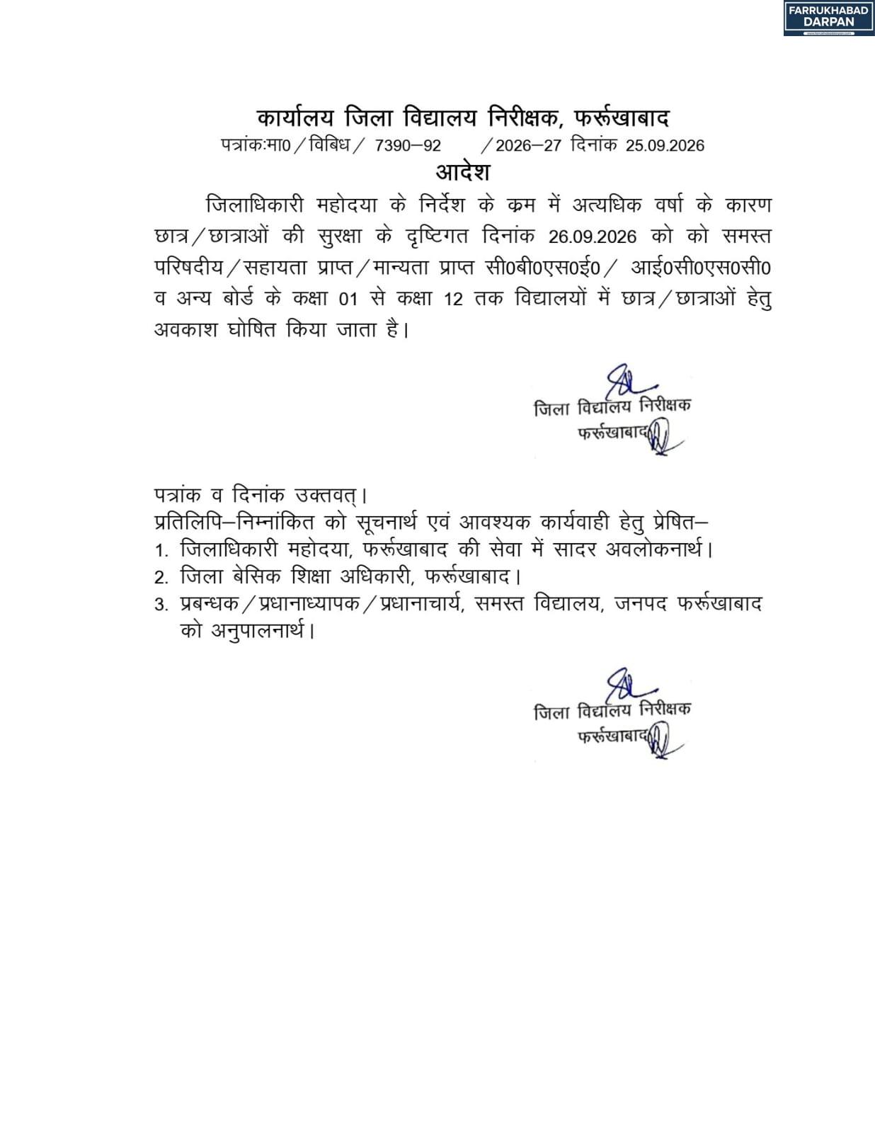 फर्रूखाबाद