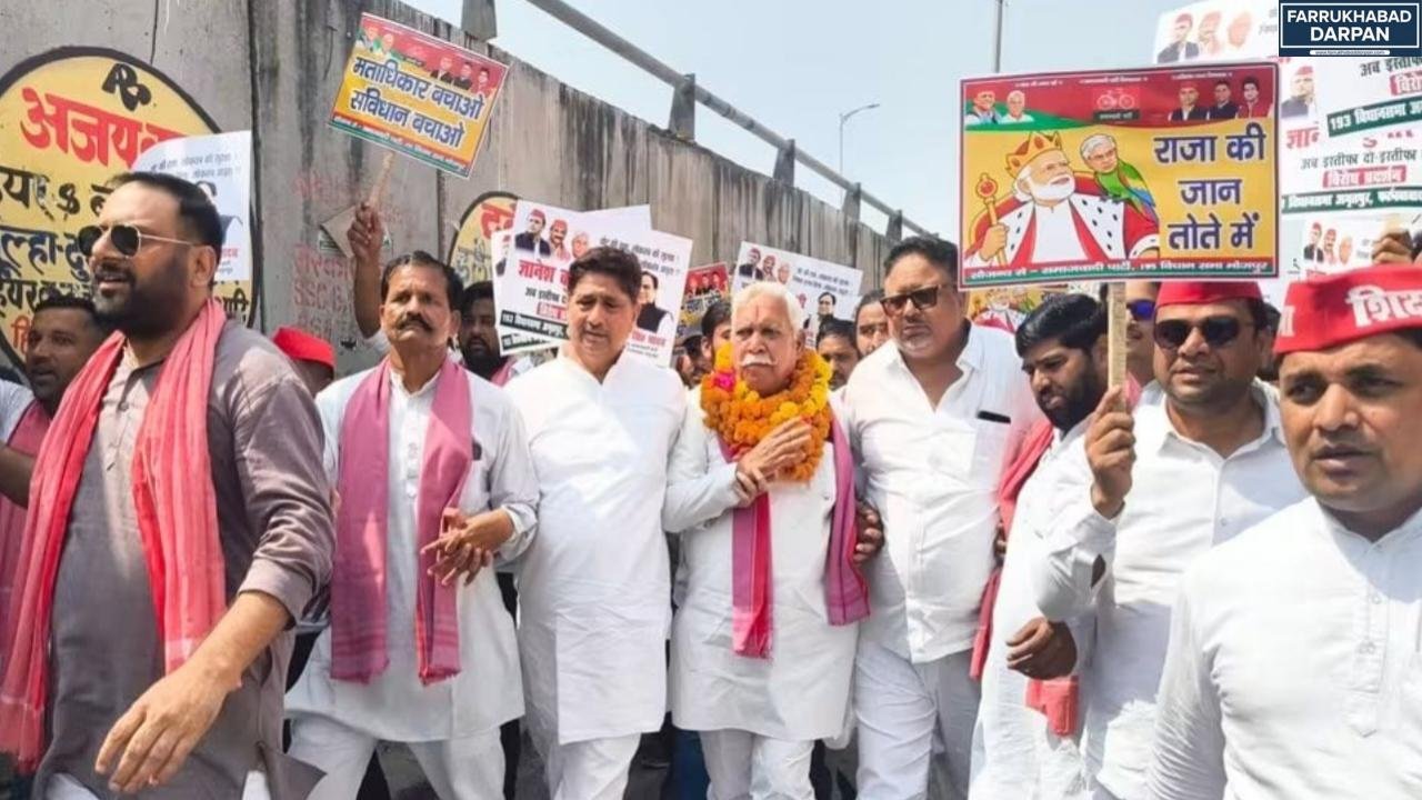 फर्रुखाबाद
