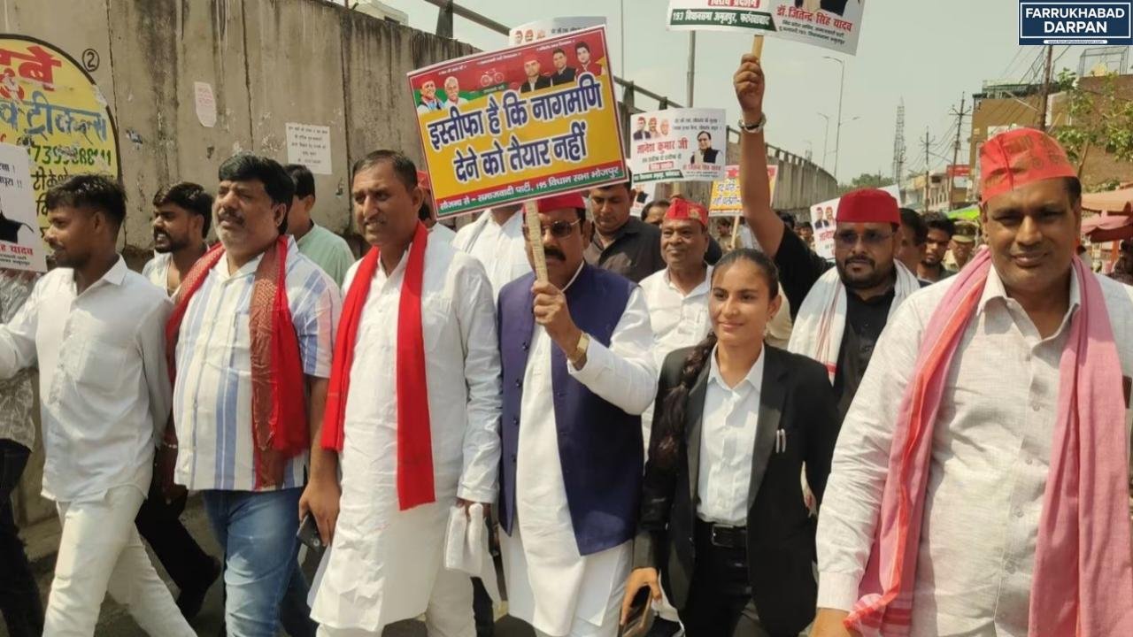 फर्रुखाबाद