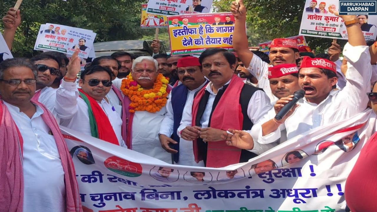 फर्रुखाबाद