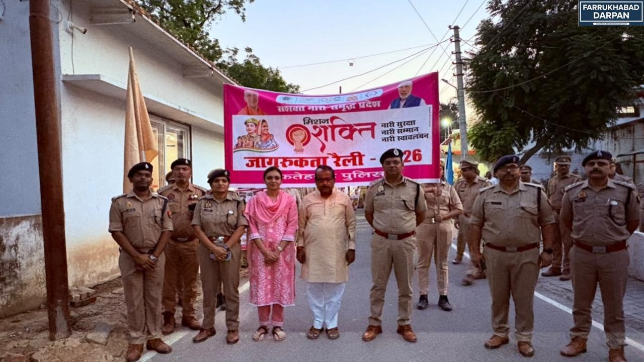 फर्रुखाबाद