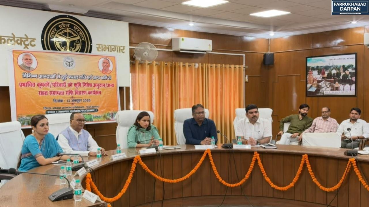 फर्रुखाबाद
