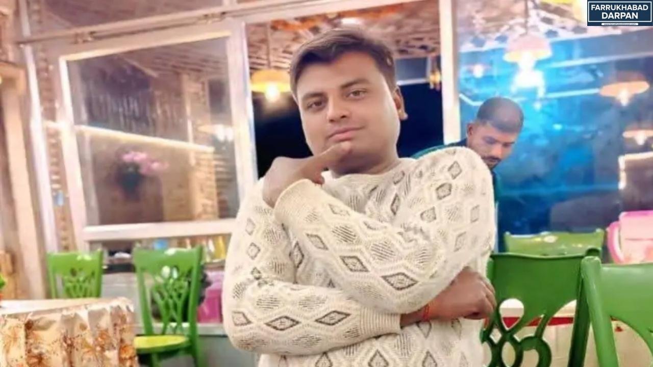 फर्रुखाबाद : दूसरी मंज़िल से गिरकर युवक की मौत, परिवार में मचा कोहराम – दो मासूम बच्चों के सिर से उठा पिता का साया