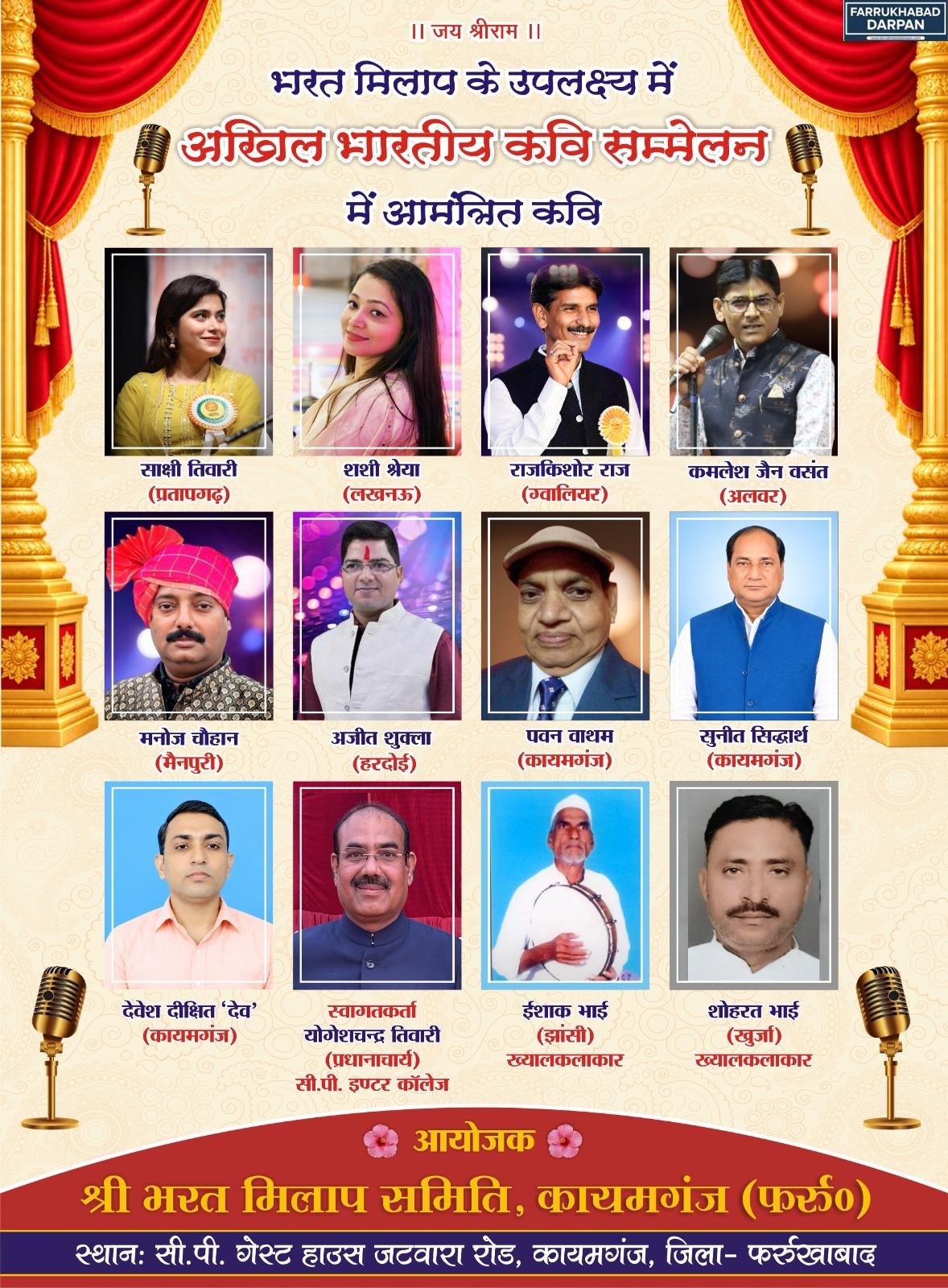 कायमगंज