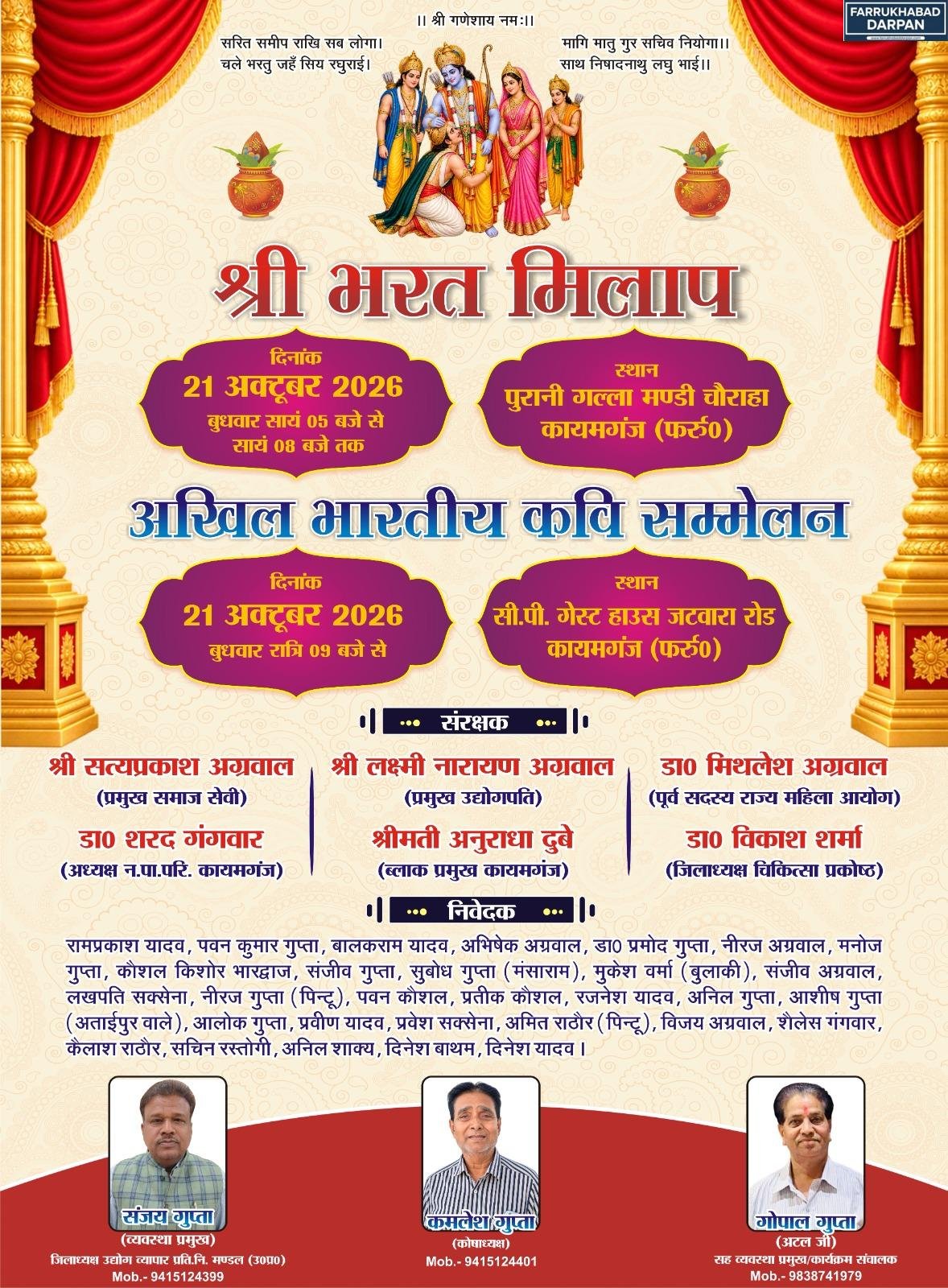 कायमगंज